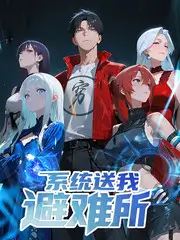 荒野六人行 户外真人秀在线观看